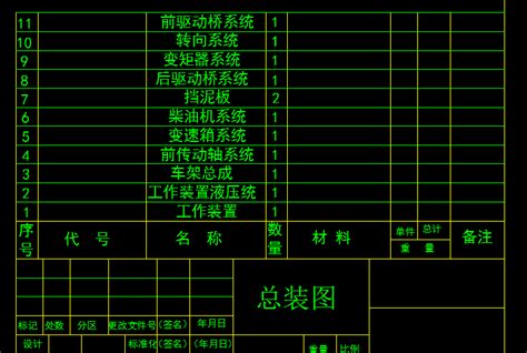 Zl15型轮式装载机 Autocad 2007 模型图纸下载 懒石网