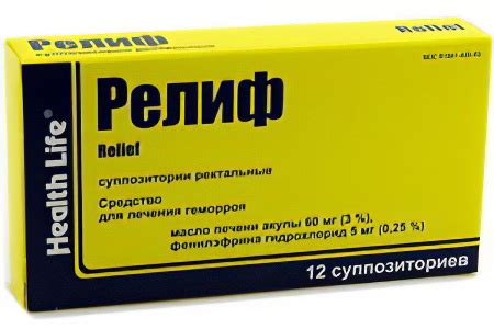 18 свечей от геморроя: какие выбрать? Достоинства, цены