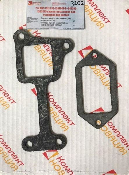 Комплект паронитовых прокладок для установки водяного насоса ЯМЗ 7511 ...