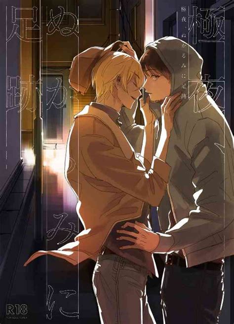 Goku Yoru Nukarumi Ni Ashiato Nhentai Hentai Doujinshi And Manga