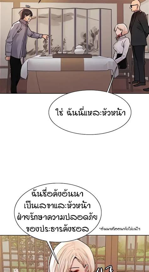 อาน Sex stop Watch ตอนท 66 66 TH แปลไทย Niceoppai