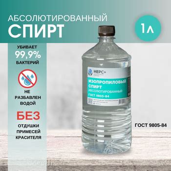 Медицинский Спирт 99 5 Литров – купить в интернет-аптеке OZON по низкой ...