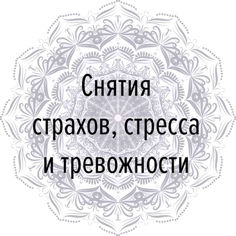 Мандала - Цветок Жизни - Исполнение желаний