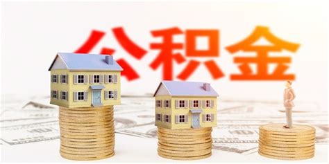 2023最新上海公积金认房不认贷政策一览表首套房认定利好哪些人群 上海楼盘网