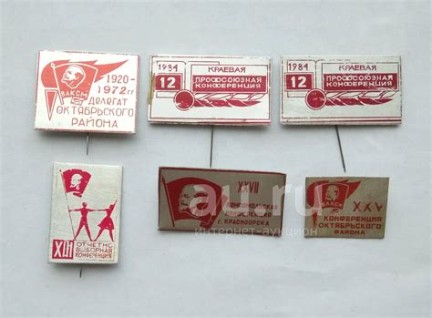 Значки Конференции Красноярск лотом — купить в Красноярске. Сувенирные ...