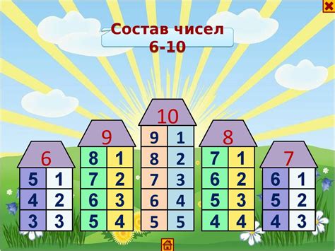 Состав чисел первого десятка - online presentation