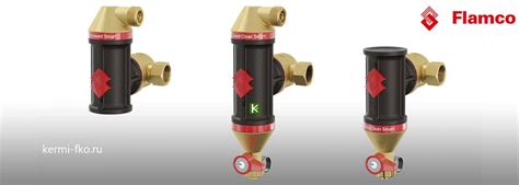 Сепараторы шлама Flamco Clean Smart - купить сепараторы воздуха и шлама ...