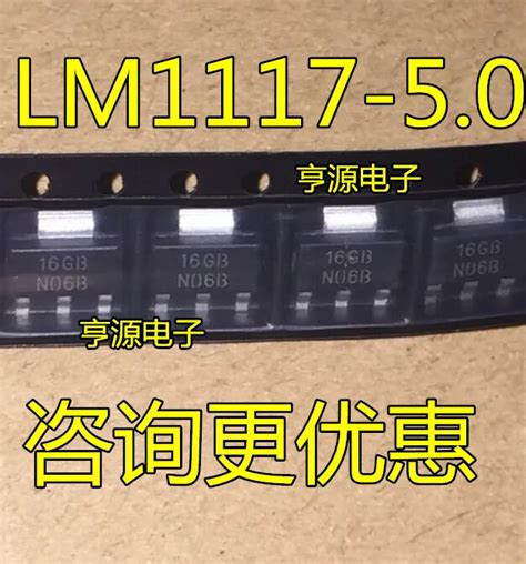 10pcs/lot LM1117 5.0 LM1117IMPX 5.0 LM1117MPX 5.0 N06B/N06A SOT223-in ...