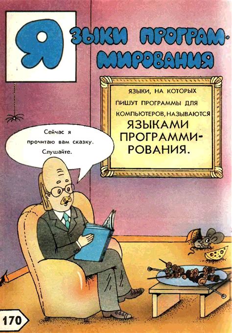 Энциклопедия профессора Фортрана. Читать онлайн стр. 161