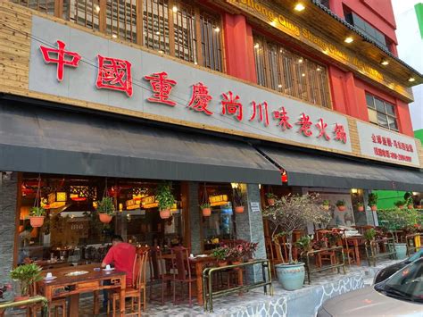 China Chong Qing Shang Chuan Wei Hot Pot Biz Puchong