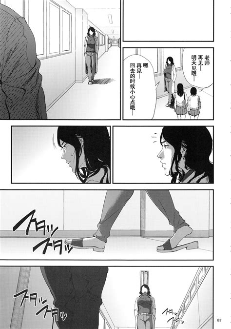 Kurashiki Sensei Wa Hatsujouki Soushuuhen FINAL Page Nhentai Hentai Doujinshi And Manga