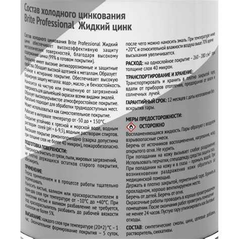 Состав холодного цинкования Brite 0,75 л — ГАЗ Соболь 4х4, 3 л, 2000 ...