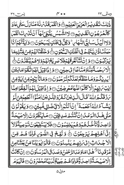 Surah Yaseen Urdutahirul Qadri Pdf Online Download Urdutahirul