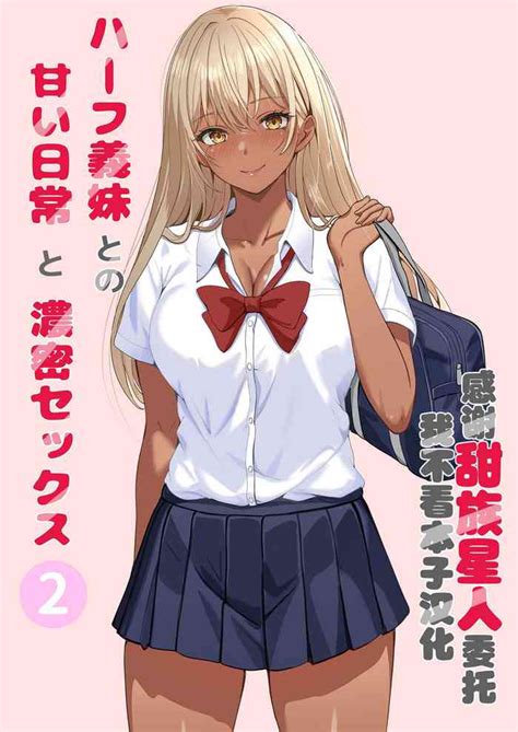 Half Gimai To No Amai Nichijou To Noumitsu Sex Nhentai Hentai Doujinshi And Manga