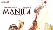 Manjhi The Mountain Man (2015) | Manjhi The Mountain Man Bollywood ...