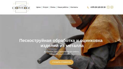 Пескоструйная обработка и оцинковка в Минске