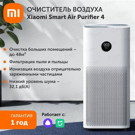 Очиститель воздуха Xiaomi Smart Air Purifier 4 EU, белый - купить по ...