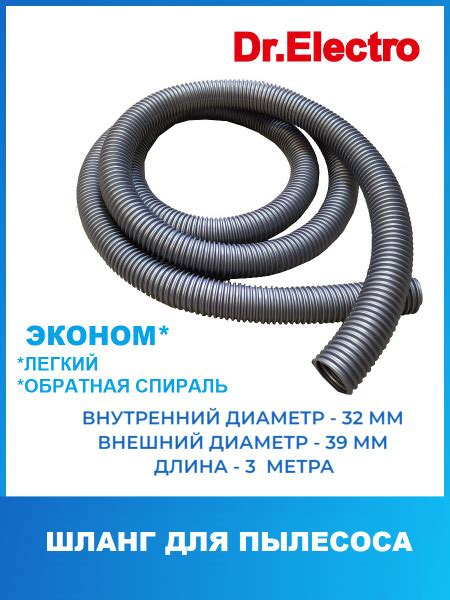 Шланг для пылесоса HR34, внутренний диаметр 32 мм, 3 м - купить с ...