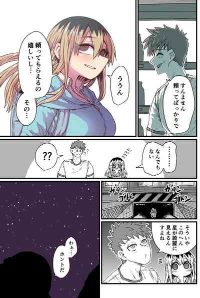 Batsuichi De Nakimushi Na Otonari San Nhentai Hentai Doujinshi And Manga