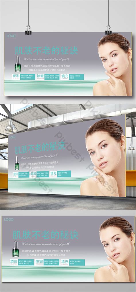 Hyaluronic Acid Cosmetic Surgery Poster Psd Free Download Pikbest