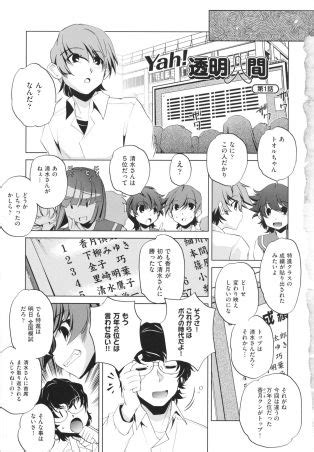 Yah The Invisible Man Luscious Hentai Manga Porn