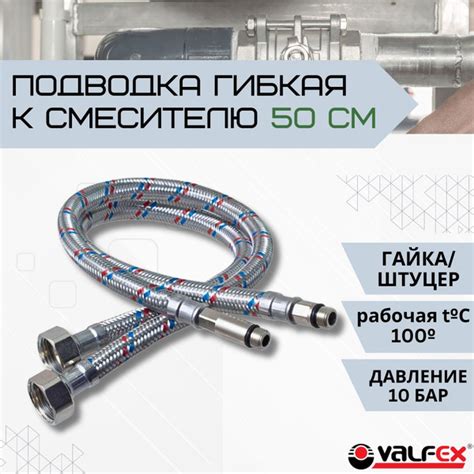 Подводка гибкая для воды Шланг из нержавеющей стали для смесителя и ...