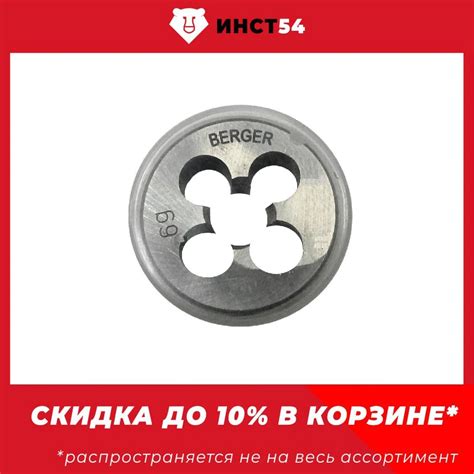 Плашка метрическая BERGER BG1013, М14х1.25 мм, легированная сталь 9ХС ...