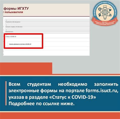 Всем студентам необходимо заполнить электронные формы на портале www ...
