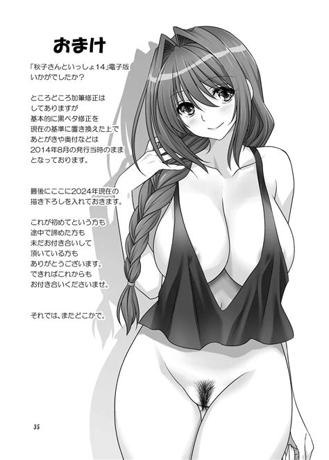 Akiko San To Issho 14 Page 34 Nhentai Hentai Doujinshi And Manga