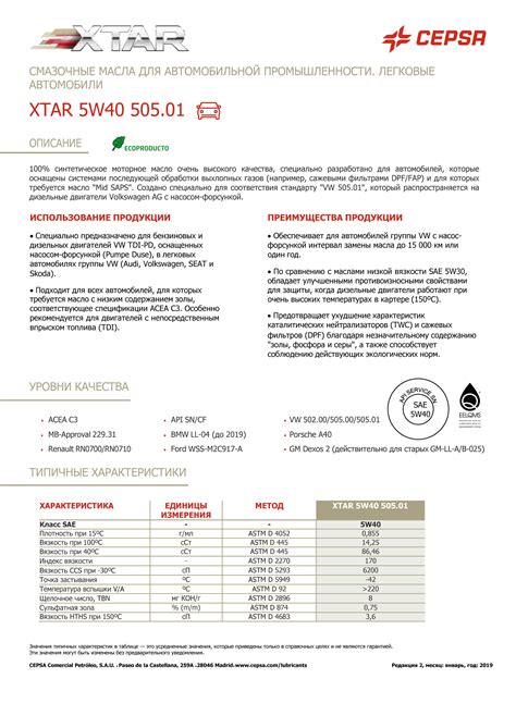 Масло моторное CEPSA 5W-40 Синтетическое - купить в интернет-магазине ...