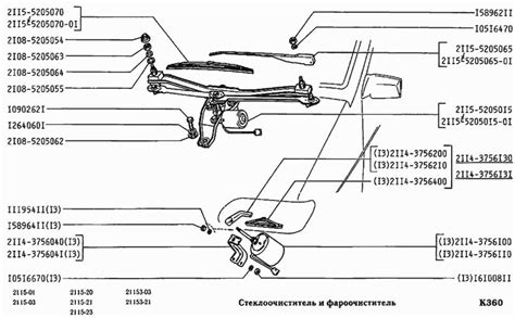 21155205015 Трапеция стеклоочистителя ВАЗ 2113-15 (без мотора) LADA ...