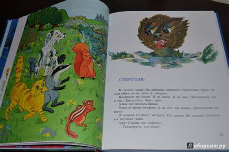 Книга: Белый Пес Синий Хвост - Константин Лагунов. Купить книгу, читать ...