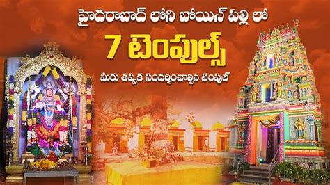 Seven Temples ||Bowenpally|| Hyderabad Telangana - YouTube