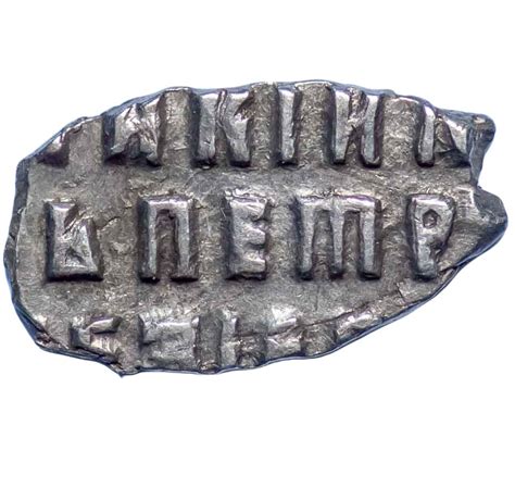 Kopeck - Peter I - Russian Empire (1547-1917) – Numista
