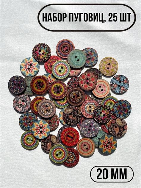 PUGOVKIN / декоративные деревянные пуговицы на 2 прокола 20 мм - купить ...