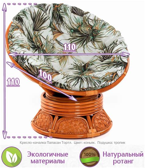 Кресло-качалка вращающееся из натурального ротанга Папасан Тортл (цвет ...