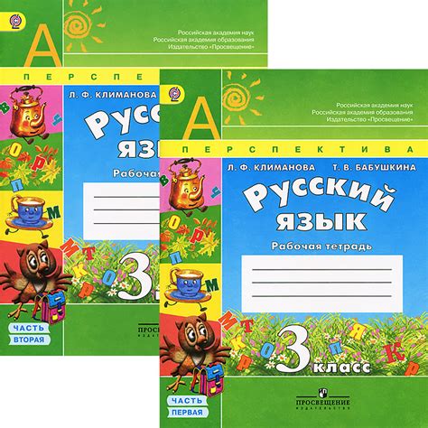 Перспектива русский язык учебник 2 класс ответы 1 часть: ГДЗ "Русский ...