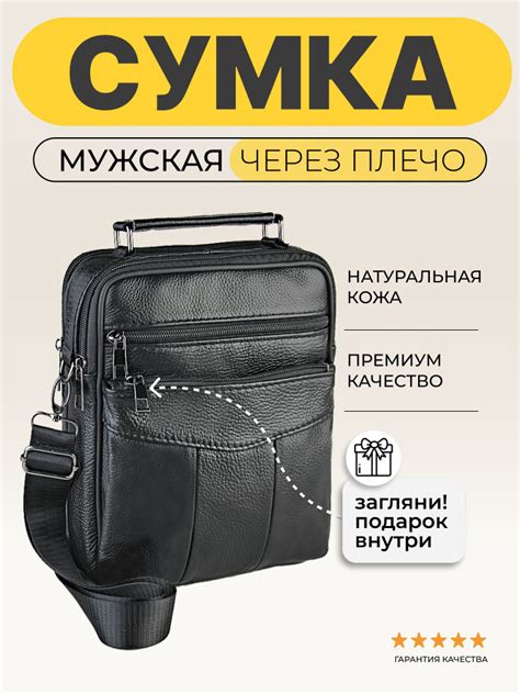 Кожаная сумка для мужчин. Сумка через плечо. - купить с доставкой по ...