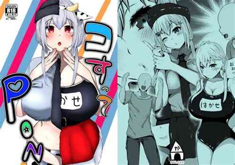 Character Hakase Fuyuki Nhentai Hentai Doujinshi And Manga