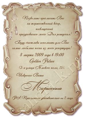 Приглашения На Юбилей Образец - vitodzhipping50