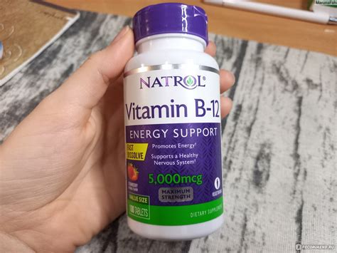Витамин В12 Natrol ENERGY SUPPORT 5000 mcg - «Два года приёма. Выводы ...