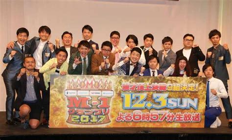 【写真 121枚】「m－1グランプリ2017」決勝に進出を決めた9組 Mantanweb（まんたんウェブ）