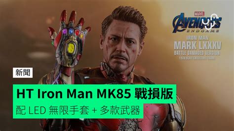 Hot Toys Iron Man Mk Led Unwire Hk