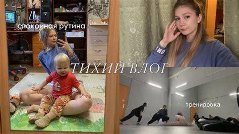 Тихий влог, домашняя рутина - YouTube