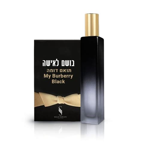 בושם לאישה בהשראת מיי ברברי בלאק - Sea Of Perfume