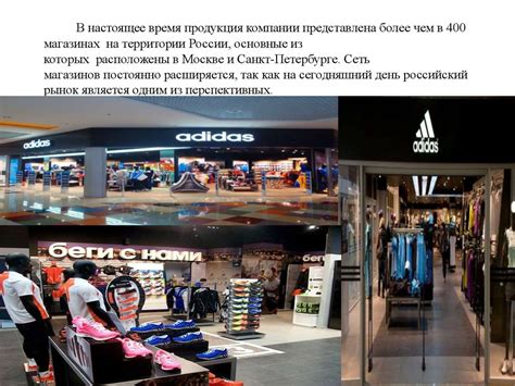Корпоративный имидж компании Adidas - презентация онлайн
