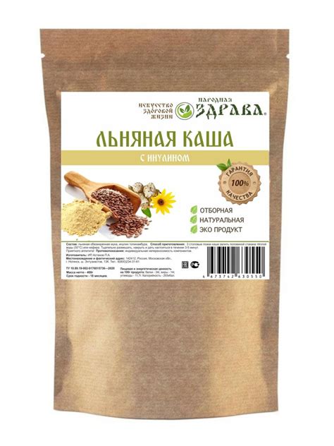 Льняная каша с инулином 400 г. Народная Здрава - купить с доставкой по ...