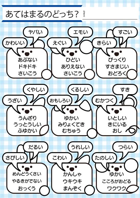 知育プリント｜ことばあそび Tsumiki
