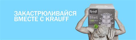 Кастрюли - Купить набор кастрюль Krauff (Крауф) в Украине - krauff.store