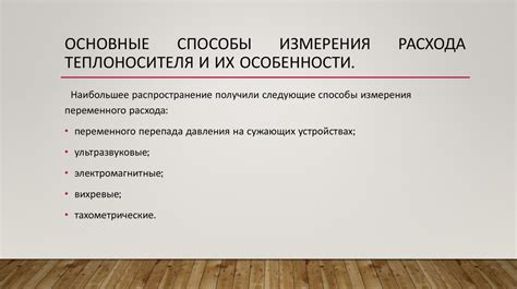 Приборы учета тепловой энергии и теплоносителя - презентация онлайн